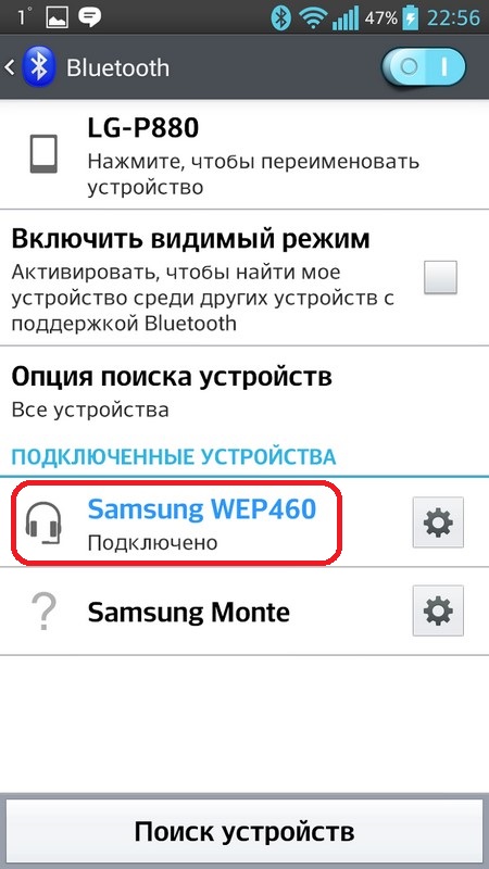 Запрос на создание пары по bluetooth что это